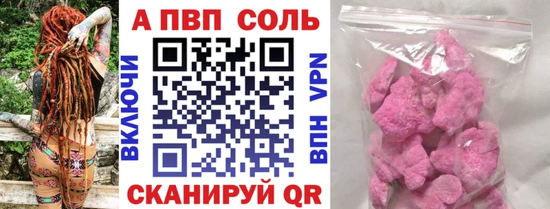 Alpha PVP Crystall  Кинель 
