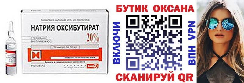 Бутират оксана  Кинель 