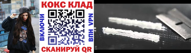 как найти наркотики  Кинель  КОКАИН 97% 