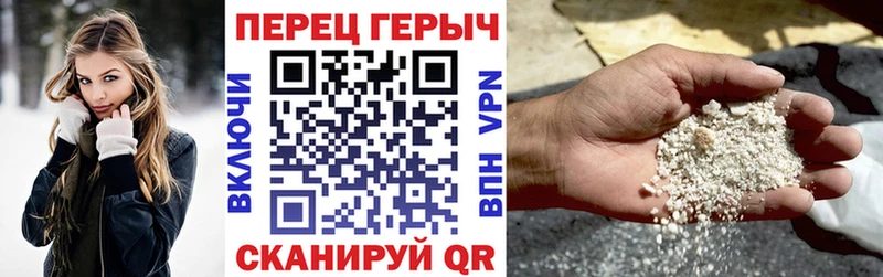 ГЕРОИН хмурый  Кинель 