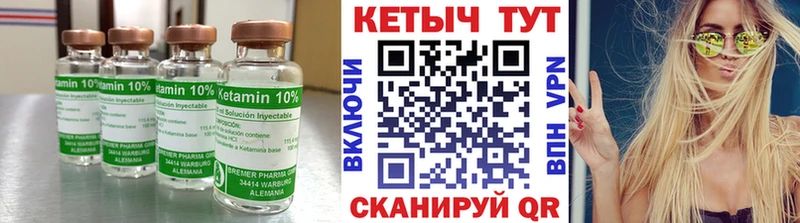 Кетамин ketamine  купить наркотики цена  Кинель 