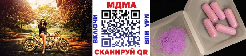 цены Кинель MDMA кристаллы