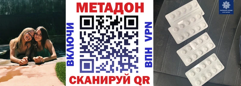 что такое Кинель Метадон кристалл